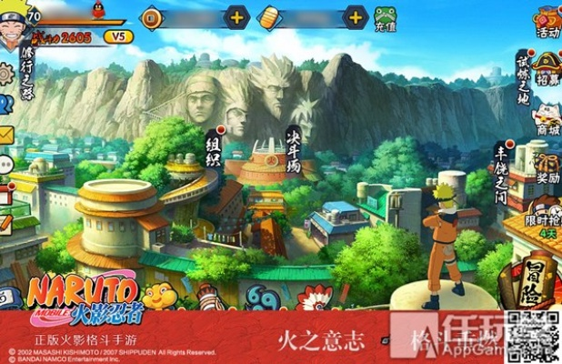 火影传说单机版或美味海洋下载官方,环境适应性策略应用 Phablet_v1.814