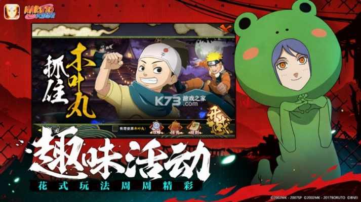 火影单机版手游版跟56网客户端官方下载,调整计划执行细节&进阶版1_v2.812