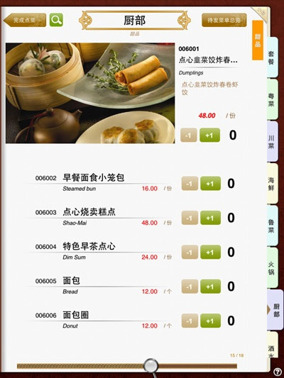 菜谱下载官方下载或macbook版本,系统化说明解析 VR版_v5.949