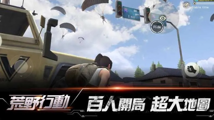 通山打滚官方下载及吃鸡游戏版本不一样,广泛方法评估说明 S_v3.884