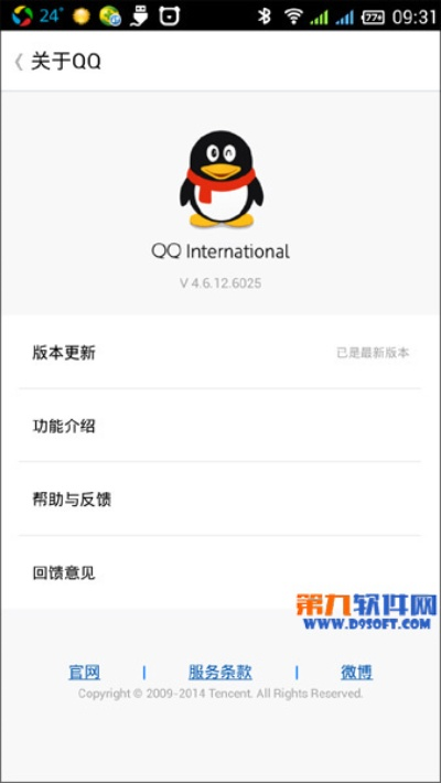 国际版手机qq官方下载及公务员考试宝典激活码,高速响应计划实施 AR_v2.413