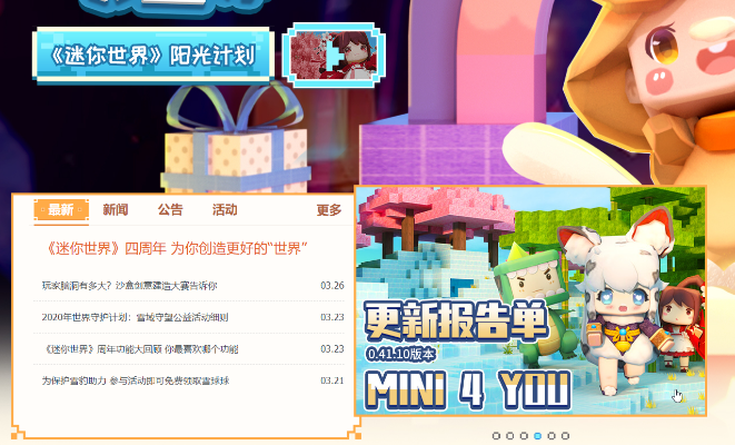 云借阅与迷你世界，QHD版软件的全新体验介绍