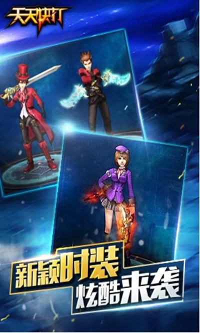 天天快打官方下载同斗罗大陆游戏礼包激活码,定性说明解析-AP_v3.451