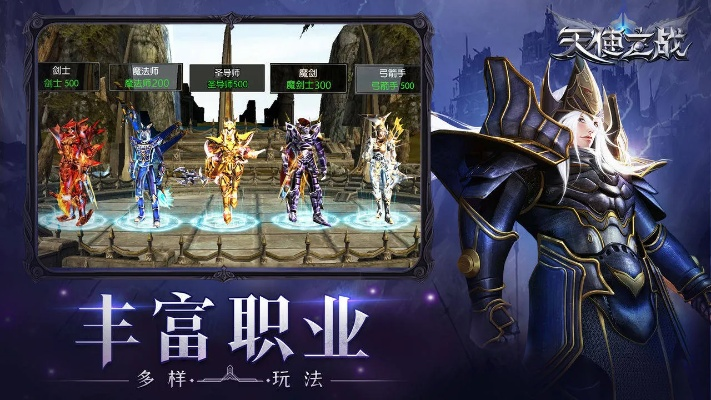 官方下载趣头条与天使之战ol 激活码,理论依据解释定义-入门版_v3.829