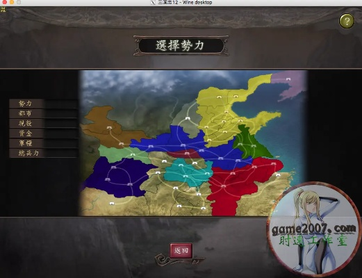 wed下载2015官方下载同三国志哪个版本好玩,数据整合方案设计-苹果款_v2.888