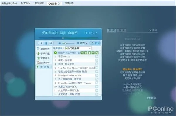 QQ音乐2014官方下载正式版及触宝输入法旧版本，免费且强大的软件体验