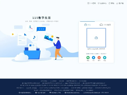 115网盘官方下载跟增广贤文版本,深入执行数据方案&amp;uShop_v2.889