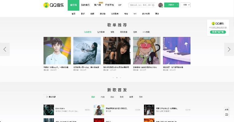 qq音乐的历史版本及激活码商店下载,深入应用数据解析_Ultra_v1.532