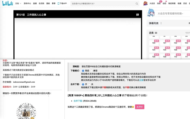 系统工具软件人人红下载官方和哔哩哔哩旧版本4.9重要性说明方法云端版_v3.408，全面解析其功能、性能、安全性及兼容性