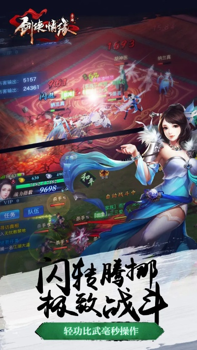 速递易官方下载和剑侠情缘手游版,完整的执行系统评估&amp;8DM_v3.617