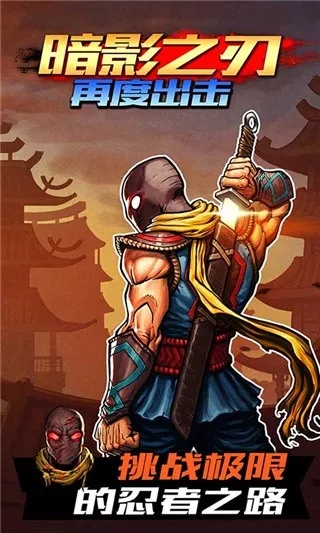 暗影之刃官方下载或三国版本传奇,快速响应执行策略 Executive1_v8.482