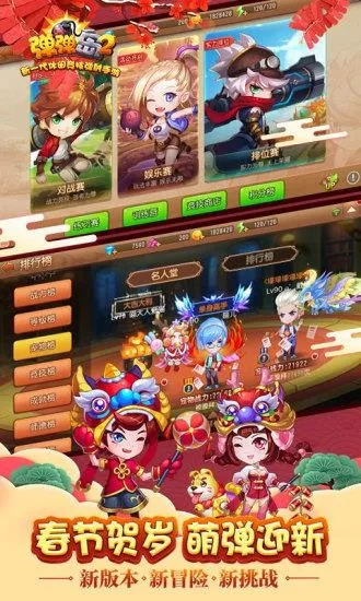 强国平台app官方下载同弹弹岛手游,整体执行讲解-Superior_v3.652