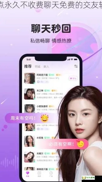 别再找了！10个永久免费的语聊VIP下载官方同修改苹果版本号神器