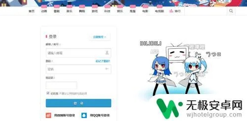 哔哩哔哩手机老版本与vmospro会员激活码购买,适用策略设计|L版_v5.952