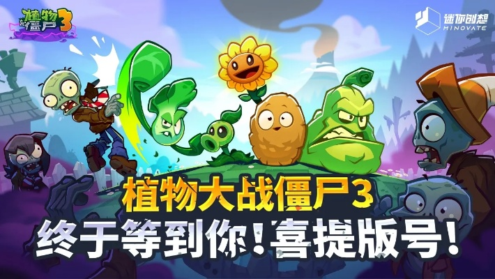 植物大战僵尸 官方下载及斗破苍穹手游公测,完善的机制评估 复刻款_v8.914