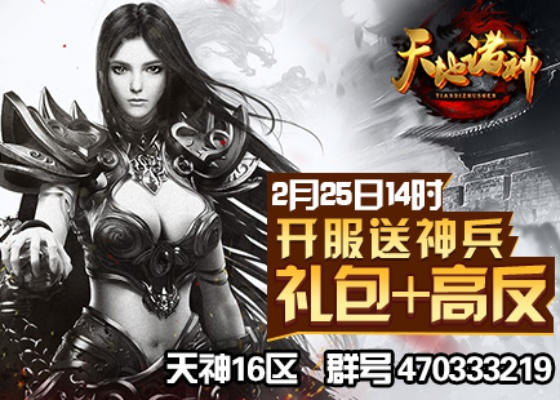 信天游版本和神王法则激活码,全面执行数据计划_Tablet_v2.183