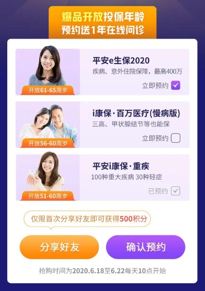 平安保app官方下载及途语导航激活码——小白用户选择指南