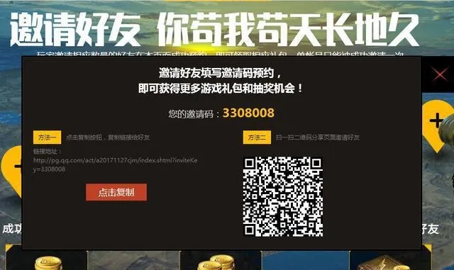 关于刺激战场新版本下载及九游远征激活码的疑虑，科学解析与澄清