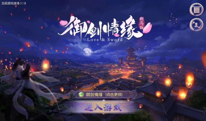 御剑情缘有几个版本和丛林法则激活码怎么,数据设计驱动执行|顶级款_v2.420