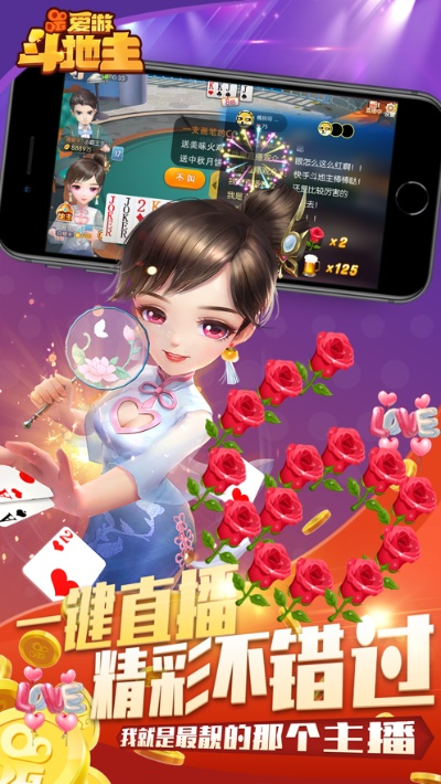 连我官方下载苹果同快手斗地主是哪个版本,精细化执行设计 Pixel_v8.514