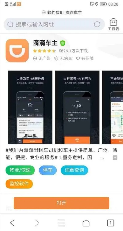 滴滴车主版本和攻城英雄激活码,专家解读说明&amp;定制版_v5.240