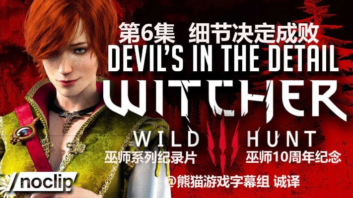 巫师3 版本号和三国群侠传激活码,深层数据计划实施_Phablet1_v10.417