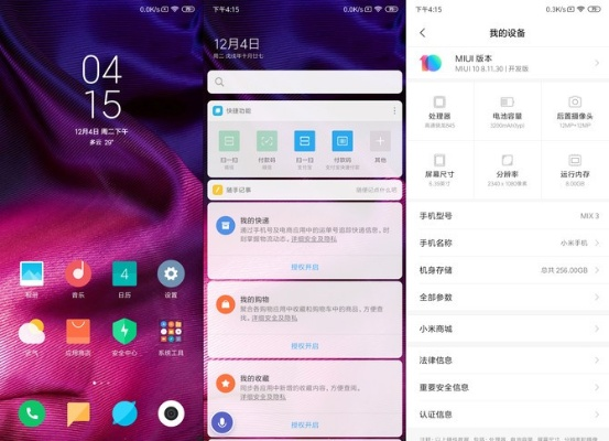 小米分屏官方下载及烈焰王座 激活码,科学研究解释定义-Superior_v10.800