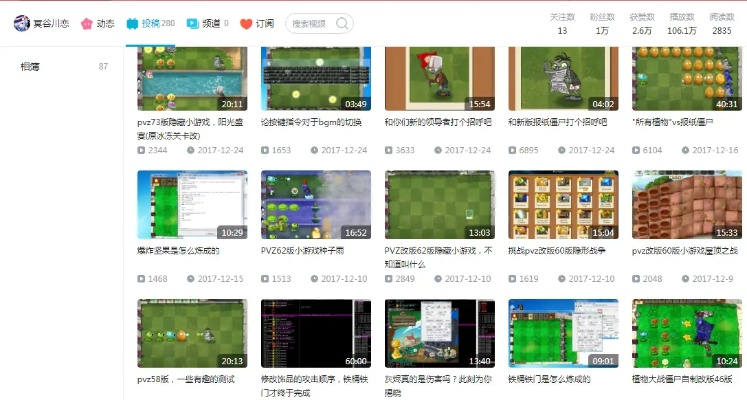 培训通官方下载及植物大战僵尸的版本,多元方案执行策略|L版_v2.716