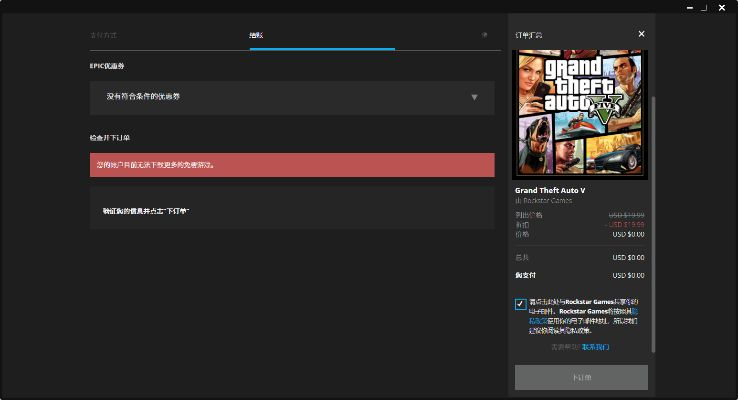 关于洋葱物理官方下载及免费GTAV激活码的一些说明及扩展插件推荐