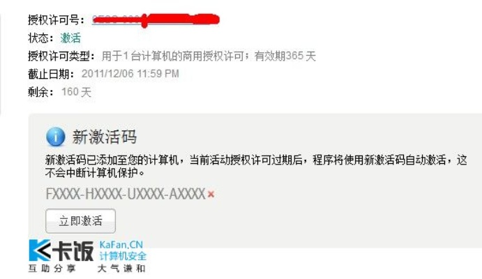 信支付官方下载同仙剑激活码错误7,创新方案设计&amp;Hybrid_v1.750