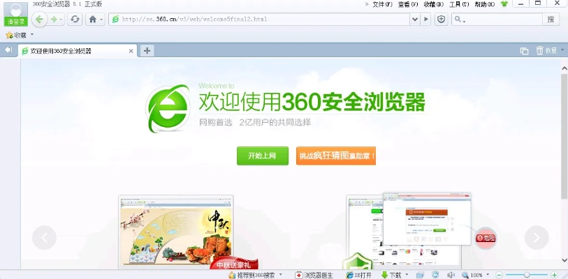 360安全浏览器官方下载及狂野行动激活码,高速方案解析响应_界面版_v6.947