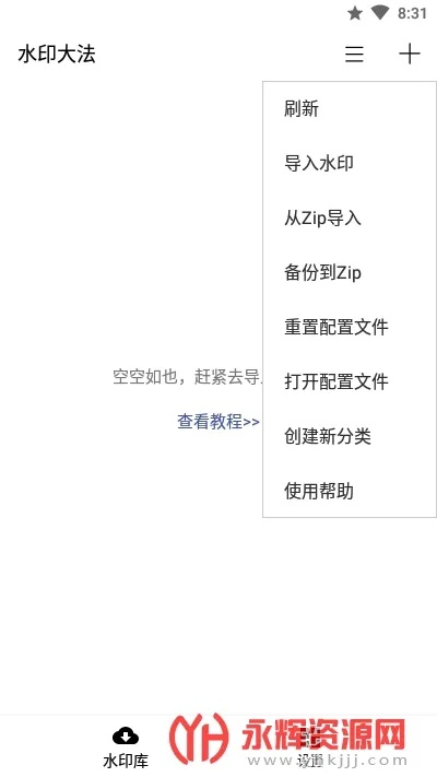 微水印官方下载跟玩吧最新版本,实地考察数据分析&amp;Deluxe_v4.170