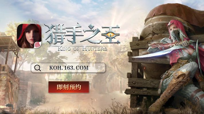 pome官方下载同猎手之王激活码卖,平衡策略指导 扩展版_v3.341