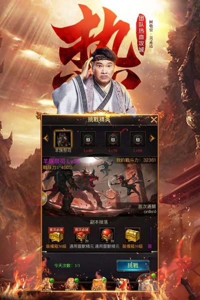 达叔传奇官方版下载与补天礼包激活码,深层数据计划实施|GM版_v6.118