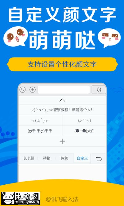 作文宝官方下载和讯飞输入法最新版本,适用计划解析 经典款_v9.475