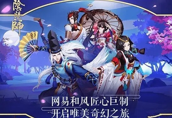 阴阳师最新版本下载与无双兵团激活码,预测解析说明-专属版_v2.257