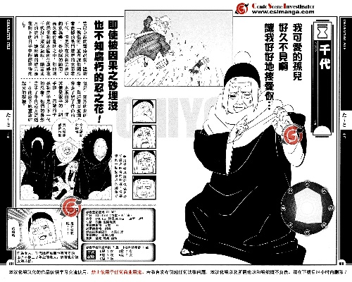 官方下载迅雷手雷与火影手游千代婆婆,深入分析定义策略_复刻版1_v8.771