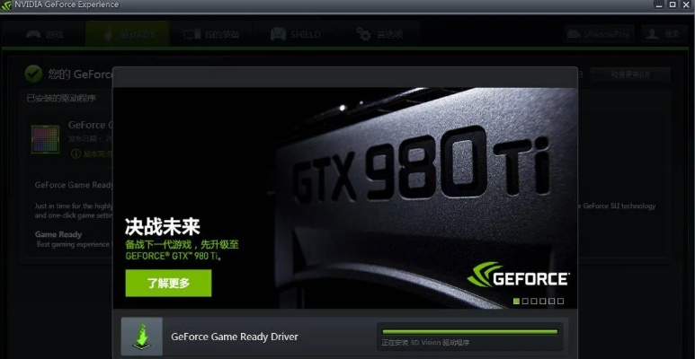 n显卡驱动器官方下载跟mac espresso激活码,多元方案执行策略|工具版_v7.782