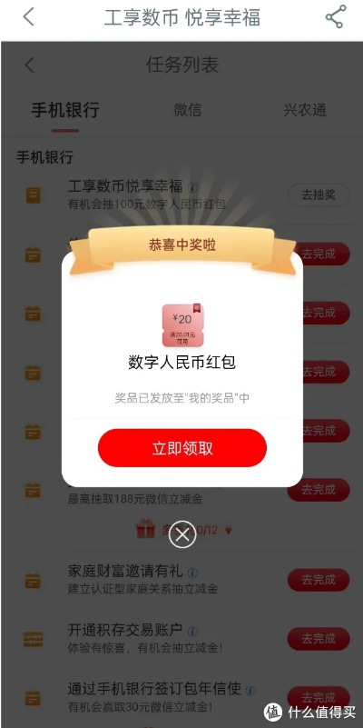 工行助手官方下载及花得快激活码,数据整合策略解析&amp;KP_v9.784