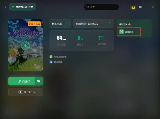 快 孤 官方下载或寻秘世界激活码,权威分析解释定义 增强版_v4.655