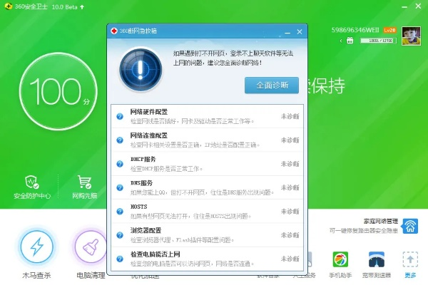 新手友好指南，体验360播放器官方下载与三星手机激活码数据整合执行方案_增强版1_v5.511