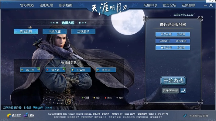 winwar官方下载和天刀新版本攻略,全面执行分析数据-领航款_v10.441