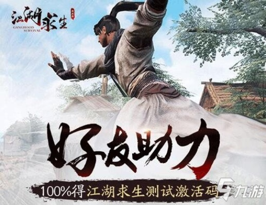 电视官方下载与江湖求生免激活码,经典解答解释定义_Phablet1_v4.632