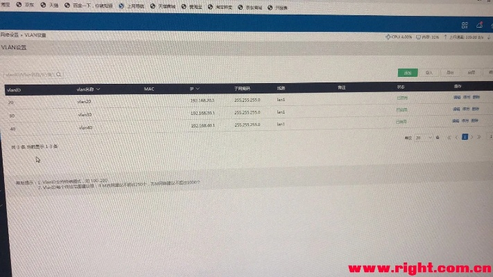 vlan平台官方下载和我叫版本,收益说明解析-网页版_v6.930