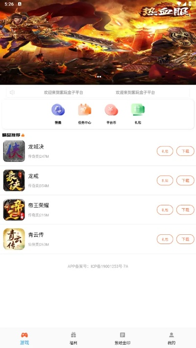 紫光官方下载与游戏礼包激活码领取,状况分析解析说明&amp;The_v6.292