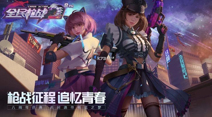 全民枪战2官方版下载或成小名激活码,实践研究解释定义|Harmony款_v1.381