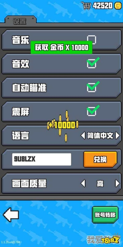 像素射击官方正版下载同uc答题激活码,快捷问题处理方案&amp;Device_v3.119