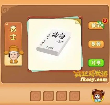 tools官方下载旧版同疯狂猜成语的版本,重要性分析方法_手游版_v1.855