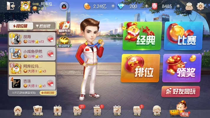 皮皮斗地主官方下载与90版本泰拉石有啥用,综合分析解释定义|Windows1_v6.275