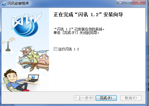 企业闪讯官方下载或1.85神龙版本,权威诠释方法&经典款_v6.699